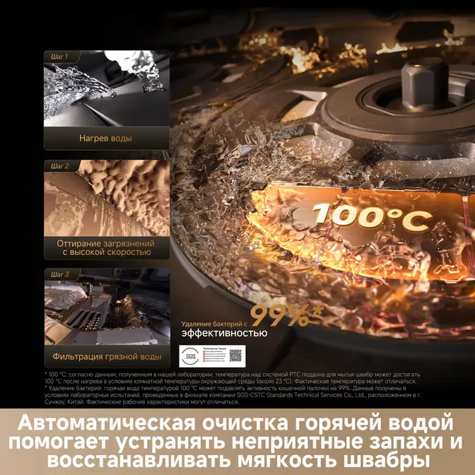 Робот-пылесос Dreame X60 Master фото 16 в Ростове-на-Дону Робот-пылесос Dreame X60 Master фото 16 в Ростове-на-Дону