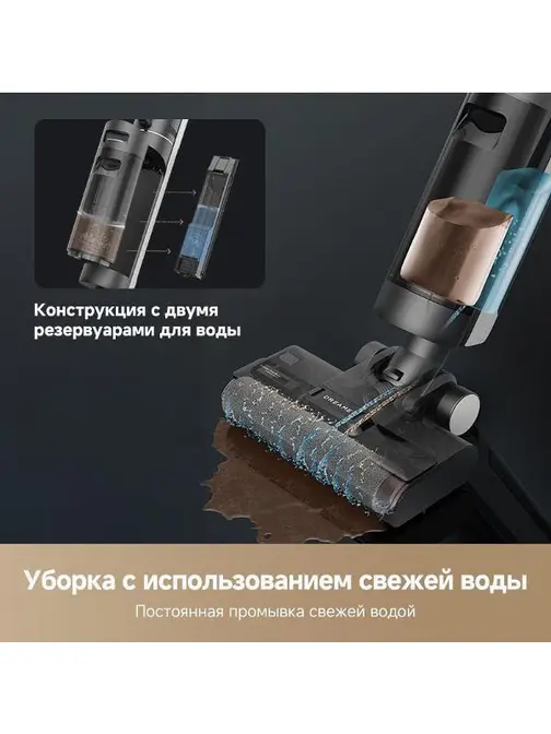 Моющий вертикальный пылесос Dreame G10 Combo фото 13 в Ростове-на-Дону