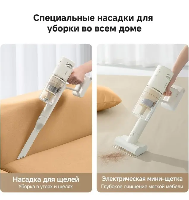 Беспроводной пылесос Dreame R10s Essential Aqua фото 11 в Ростове-на-Дону