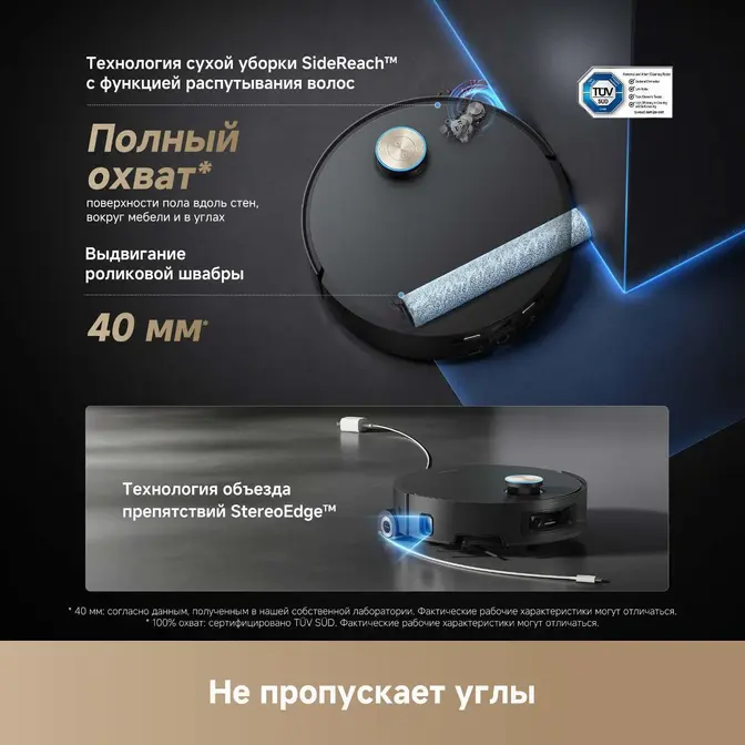 Робот-пылесос Dreame Aqua10 Ultra Roller Complete Black фото 16 в Ростове-на-Дону