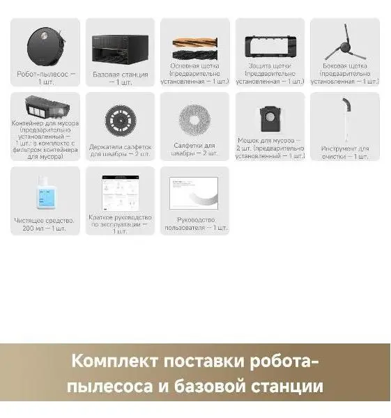 Робот-пылесос Dreame X50 Master фото 20 в Ростове-на-Дону