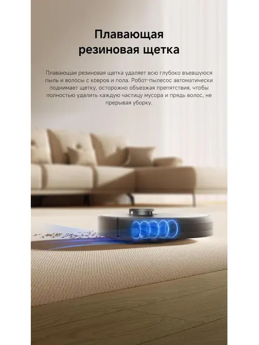 Робот-пылесос Dreame Bot F10 Plus Black фото 7 в Ростове-на-Дону Робот-пылесос Dreame Bot F10 Plus Black фото 7 в Ростове-на-Дону