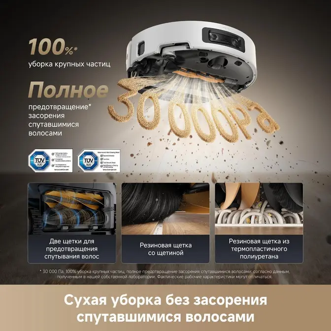 Робот-пылесос Dreame Aqua10 Ultra Roller Complete White фото 12 в Ростове-на-Дону