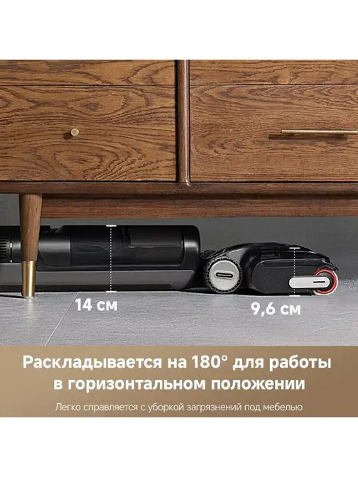 Моющий вертикальный пылесос Dreame H12 Pro FlexReach фото 19 в Ростове-на-Дону Моющий вертикальный пылесос Dreame H12 Pro FlexReach фото 19 в Ростове-на-Дону