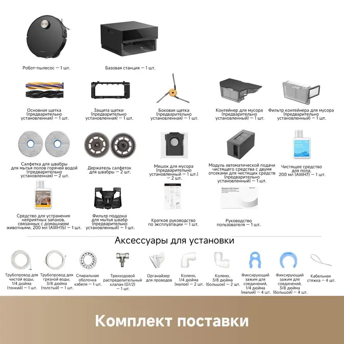 Робот-пылесос Dreame X60 Master фото 18 в Ростове-на-Дону Робот-пылесос Dreame X60 Master фото 18 в Ростове-на-Дону