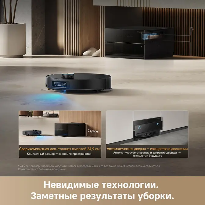 Робот-пылесос Dreame X60 Master фото 8 в Ростове-на-Дону Робот-пылесос Dreame X60 Master фото 8 в Ростове-на-Дону