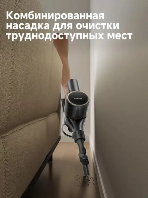 Беспроводной пылесос Dreame R10s Plus фото 7 в Ростове-на-Дону Беспроводной пылесос Dreame R10s Plus фото 7 в Ростове-на-Дону