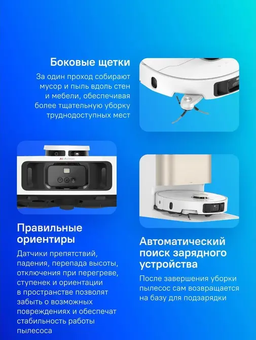 Робот-пылесос Dreame X40 Ultra Complete фото 12 в Ростове-на-Дону