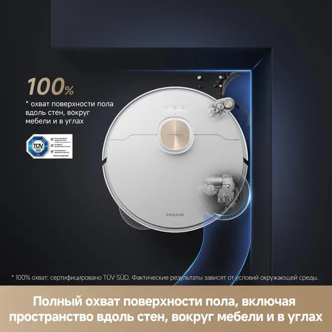 Робот-пылесос Dreame L50 Ultra фото 12 в Ростове-на-Дону Робот-пылесос Dreame L50 Ultra фото 12 в Ростове-на-Дону