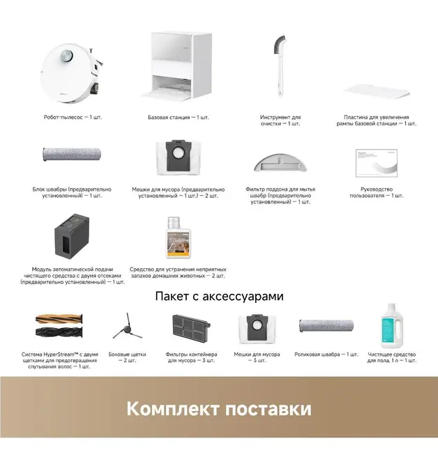 Робот-пылесос Dreame Aqua10 Ultra Roller Complete White фото 17 в Ростове-на-Дону