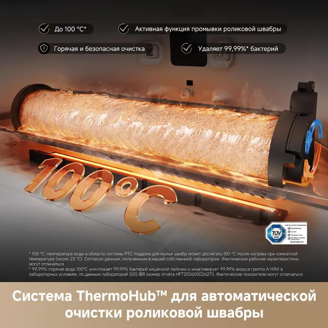 Робот-пылесос Dreame Aqua10 Ultra Roller Complete White фото 11 в Ростове-на-Дону