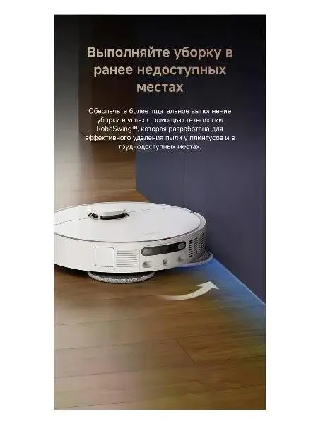 Робот-пылесос Dreame L40 Ultra CE фото 17 в Ростове-на-Дону