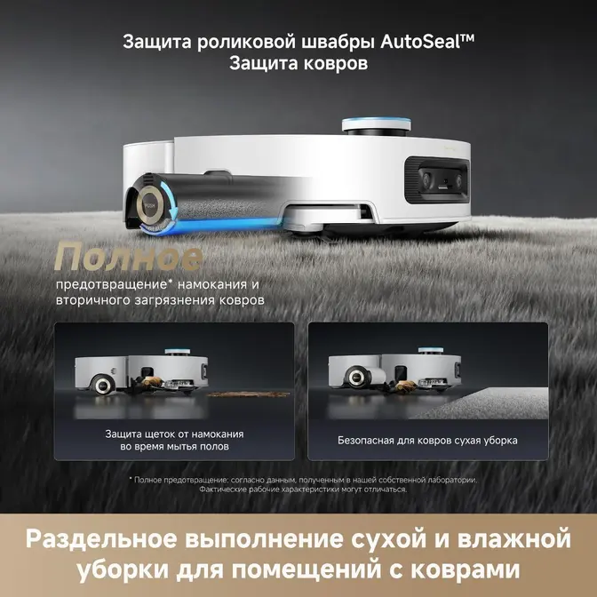 Робот-пылесос Dreame Aqua10 Ultra Roller Complete White фото 9 в Ростове-на-Дону