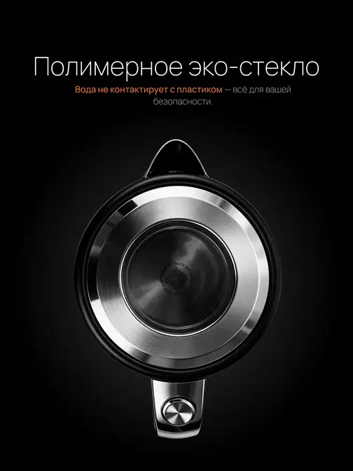 Чайник Element Peter Kettle One PK1B фото 8 в Ростове-на-Дону Чайник Element Peter Kettle One PK1B фото 8 в Ростове-на-Дону
