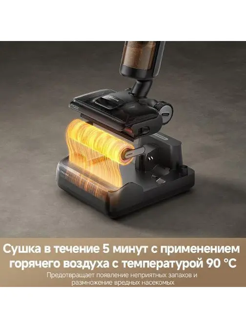 Моющий вертикальный пылесос Dreame H12 Pro FlexReach фото 15 в Ростове-на-Дону Моющий вертикальный пылесос Dreame H12 Pro FlexReach фото 15 в Ростове-на-Дону