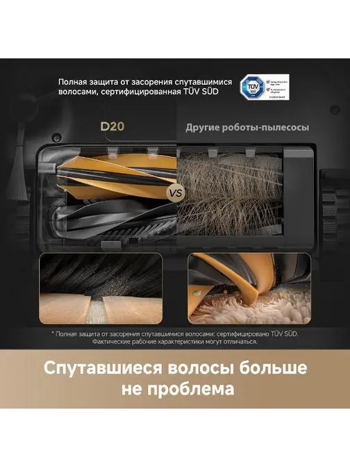Робот-пылесос Dreame D20 White фото 14 в Ростове-на-Дону Робот-пылесос Dreame D20 White фото 14 в Ростове-на-Дону