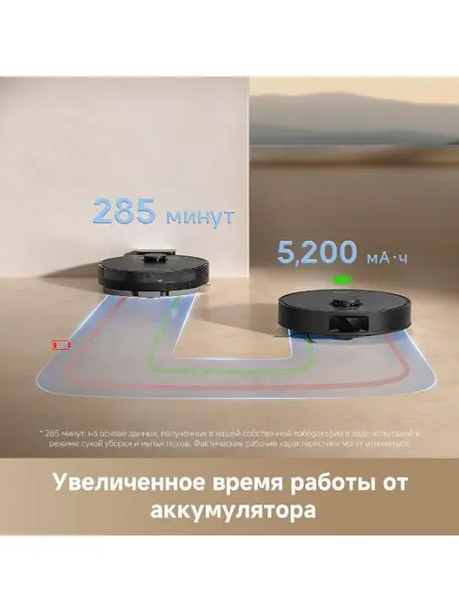 Робот-пылесос Dreame D20 Black фото 14 в Ростове-на-Дону