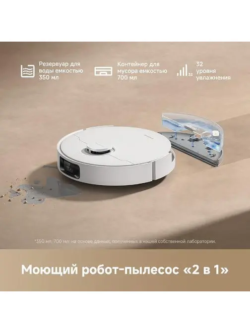 Робот-пылесос Dreame D20 Pro White фото 12 в Ростове-на-Дону