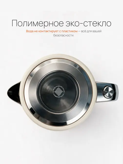 Чайник Element Peter Kettle One PK1W фото 4 в Ростове-на-Дону Чайник Element Peter Kettle One PK1W фото 4 в Ростове-на-Дону