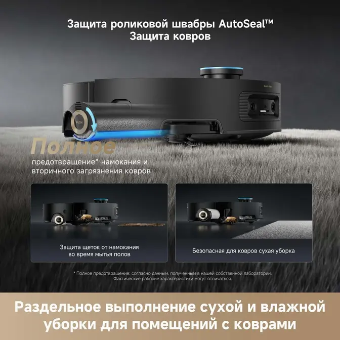 Робот-пылесос Dreame Aqua10 Ultra Roller Complete Black фото 9 в Ростове-на-Дону