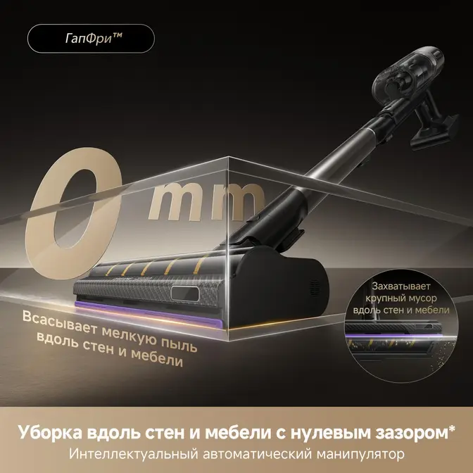 Беспроводной пылесос Dreame Z40 TangleCut Flex+ фото 11 в Ростове-на-Дону Беспроводной пылесос Dreame Z40 TangleCut Flex+ фото 11 в Ростове-на-Дону