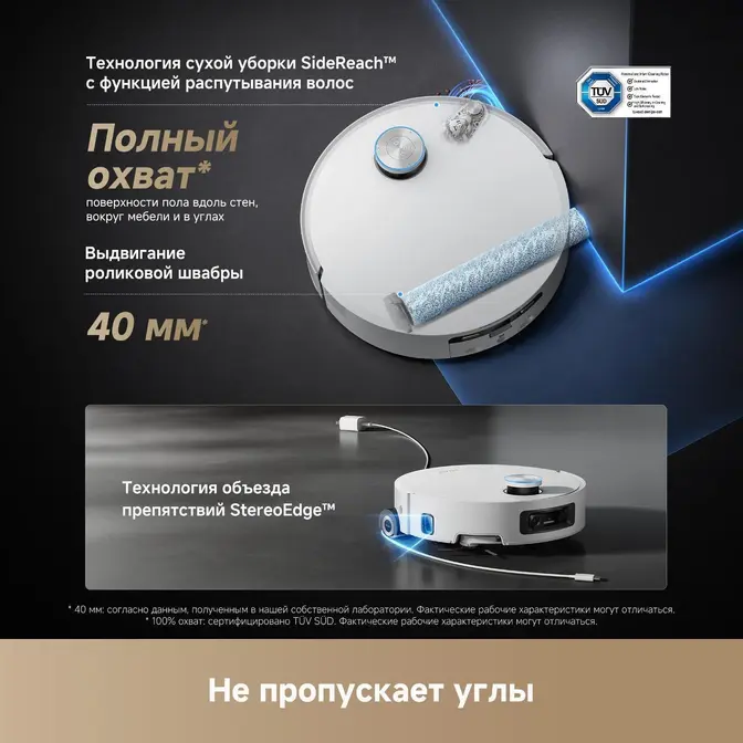 Робот-пылесос Dreame Aqua10 Ultra Roller Complete White фото 15 в Ростове-на-Дону