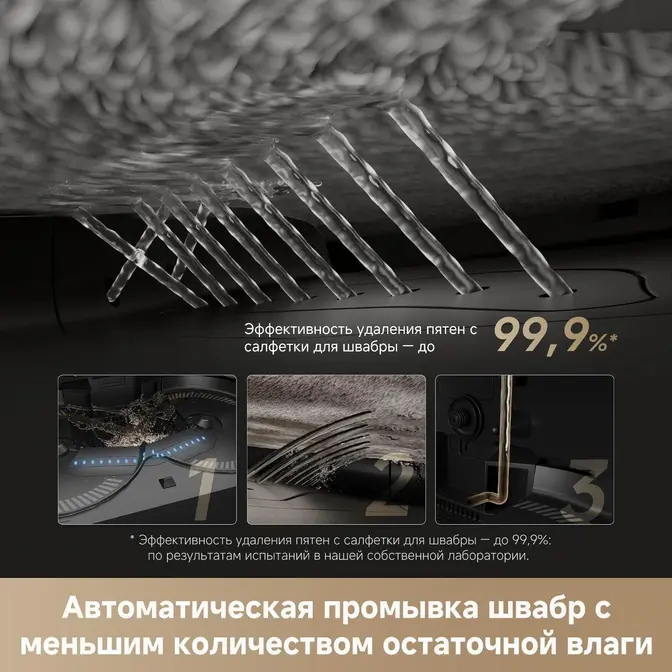 Робот-пылесос Dreame X50 Ultra Complete фото 20 в Ростове-на-Дону Робот-пылесос Dreame X50 Ultra Complete фото 20 в Ростове-на-Дону