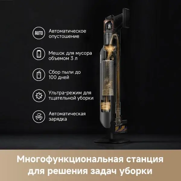 Беспроводной пылесос Dreame Z20 Aqua Cycle Station фото 18 в Ростове-на-Дону