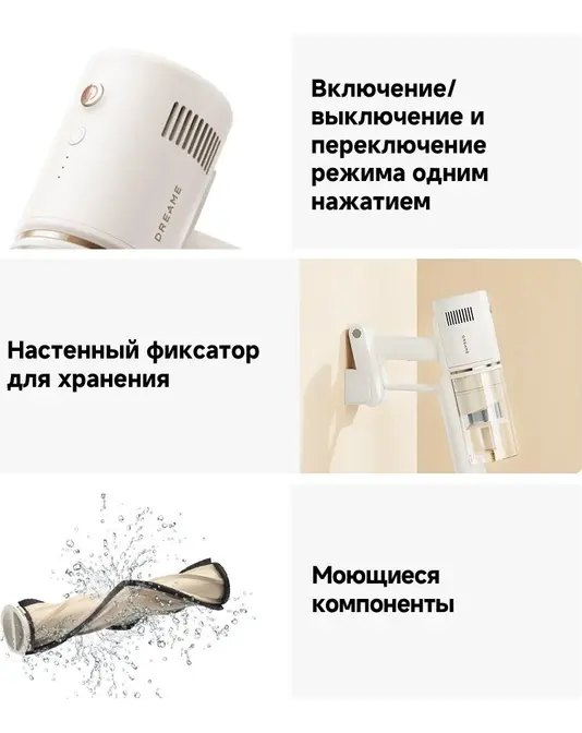 Беспроводной пылесос Dreame R10s Essential Aqua фото 12 в Ростове-на-Дону