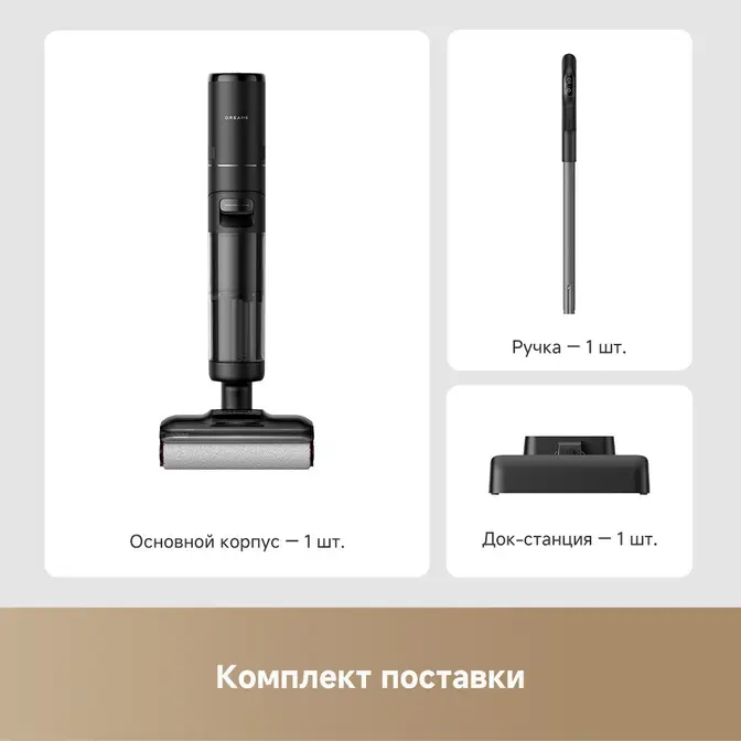 Моющий вертикальный пылесос Dreame H12 GT фото 8 в Ростове-на-Дону