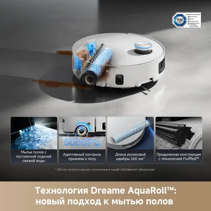 Робот-пылесос Dreame Aqua10 Ultra Roller Complete White фото 8 в Ростове-на-Дону
