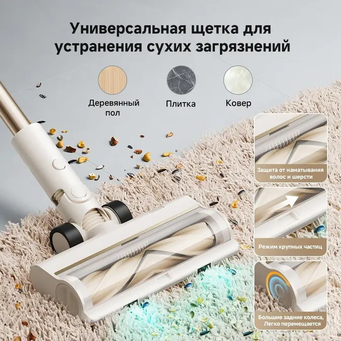 Беспроводной пылесос Dreame R10s Essential Aqua фото 6 в Ростове-на-Дону