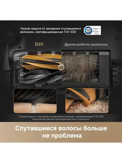 Робот-пылесос Dreame D20 Black фото 13 в Ростове-на-Дону