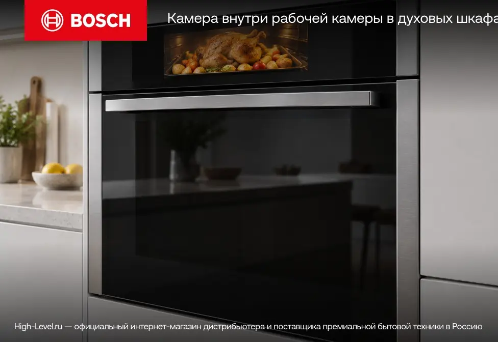 Духовой шкаф Bosch HBF134EB2 фото 19 в Ростове-на-Дону