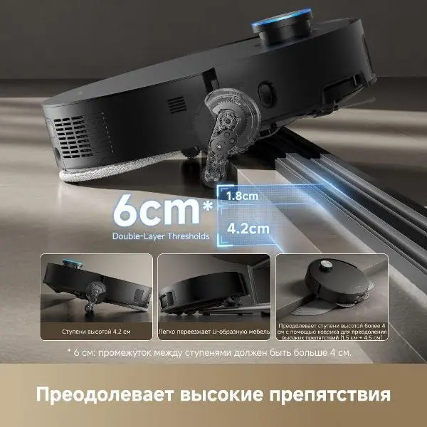 Робот-пылесос Dreame X50 Master фото 19 в Ростове-на-Дону