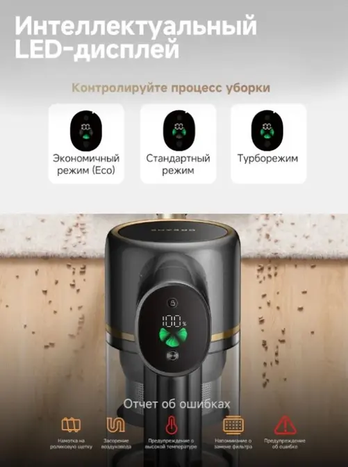 Беспроводной пылесос Dreame R10s Plus фото 9 в Ростове-на-Дону Беспроводной пылесос Dreame R10s Plus фото 9 в Ростове-на-Дону