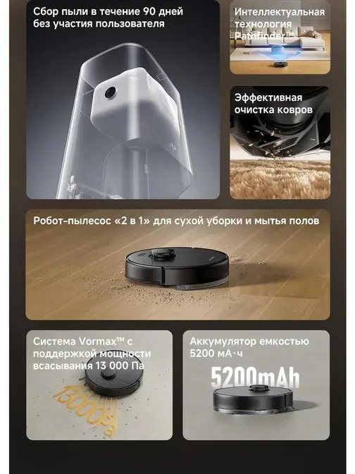 Робот-пылесос Dreame Bot F10 Plus Black фото 9 в Ростове-на-Дону Робот-пылесос Dreame Bot F10 Plus Black фото 9 в Ростове-на-Дону