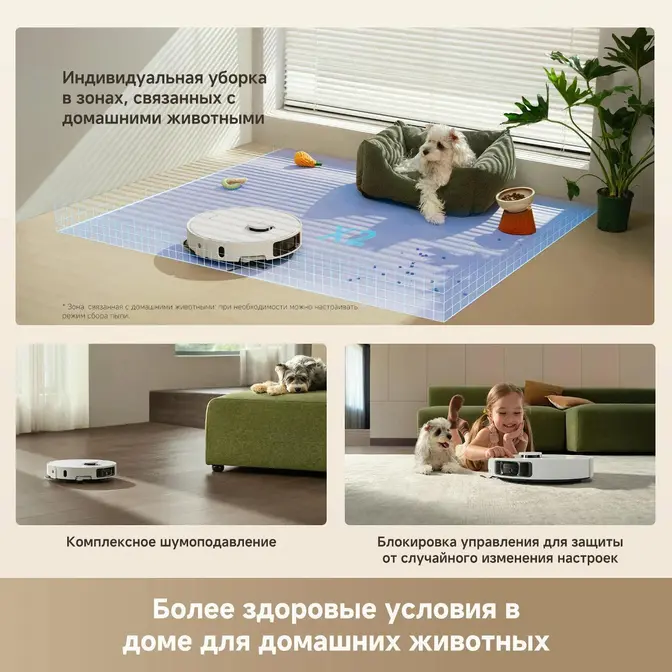 Робот-пылесос Dreame L50 Ultra CE фото 8 в Ростове-на-Дону