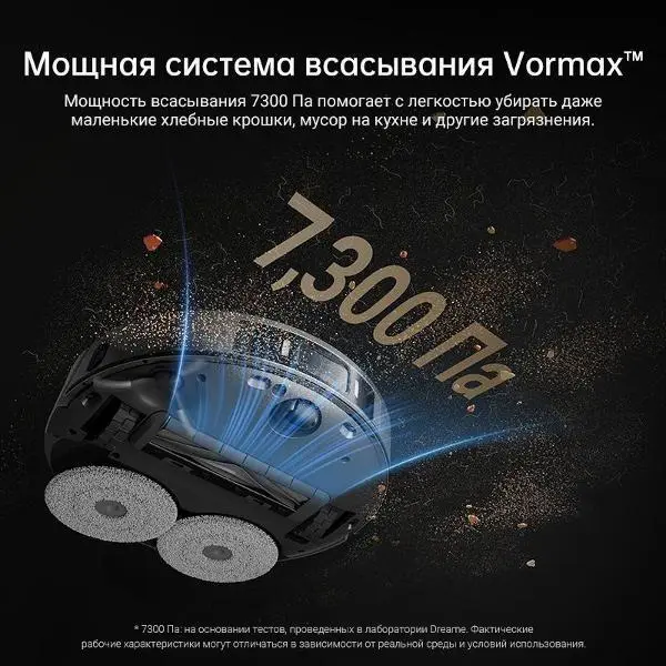 Робот-пылесос Dreame L30 Ultra фото 10 в Ростове-на-Дону Робот-пылесос Dreame L30 Ultra фото 10 в Ростове-на-Дону