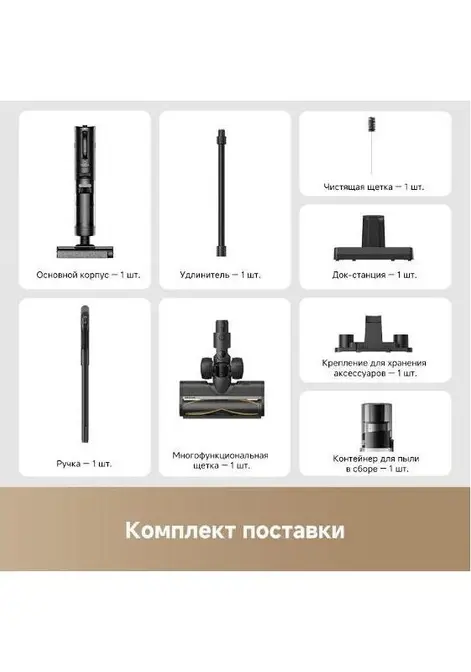 Моющий вертикальный пылесос Dreame G10 Combo фото 15 в Ростове-на-Дону