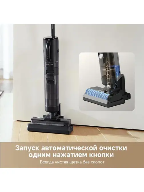 Моющий вертикальный пылесос Dreame G10 Combo фото 11 в Ростове-на-Дону