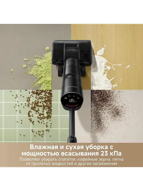 Моющий вертикальный пылесос Dreame H12 Dual FlexReach фото 24 в Ростове-на-Дону