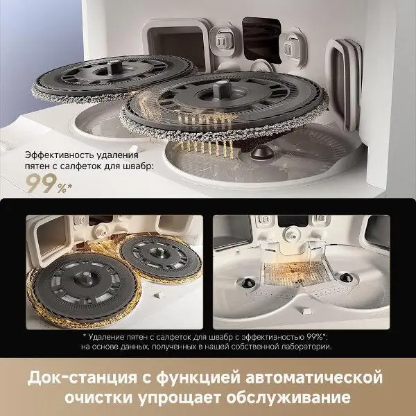 Робот-пылесос Dreame L40s Ultra фото 8 в Ростове-на-Дону