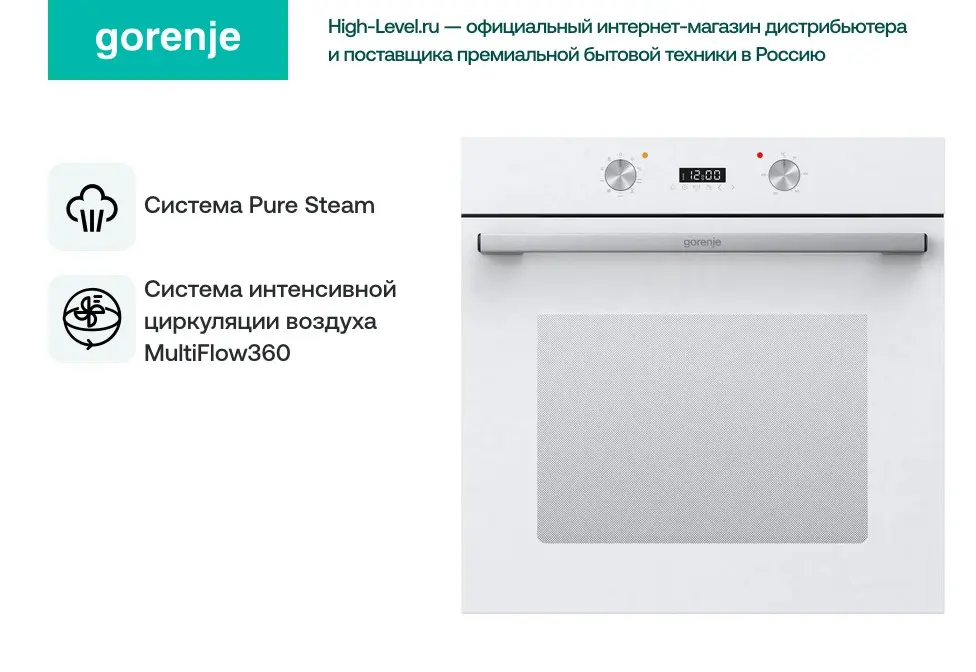 Духовой шкаф Gorenje BO6737E03AWGN фото 3 в Ростове-на-Дону
