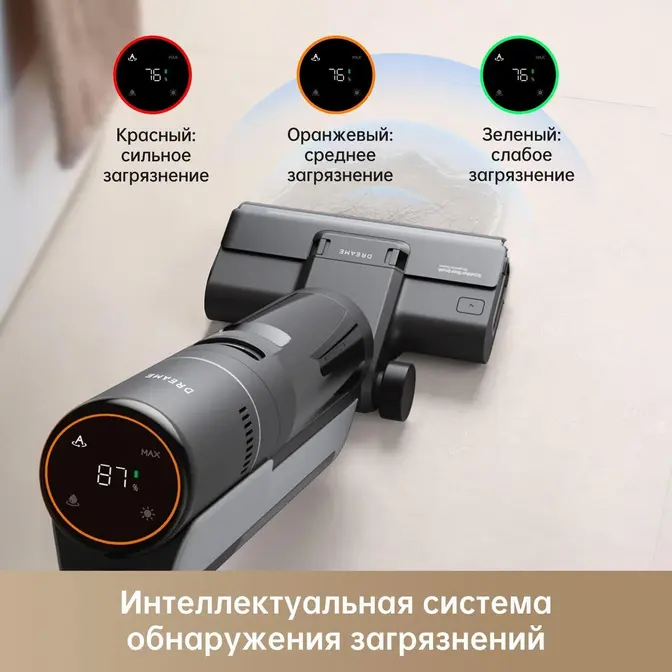 Моющий вертикальный пылесос Dreame H12s фото 13 в Ростове-на-Дону