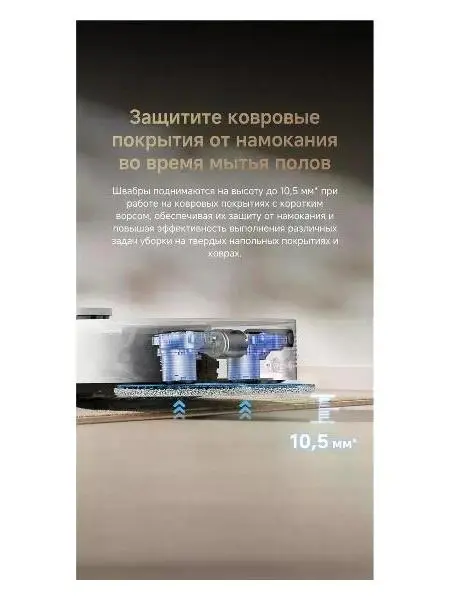 Робот-пылесос Dreame L40 Ultra CE фото 15 в Ростове-на-Дону