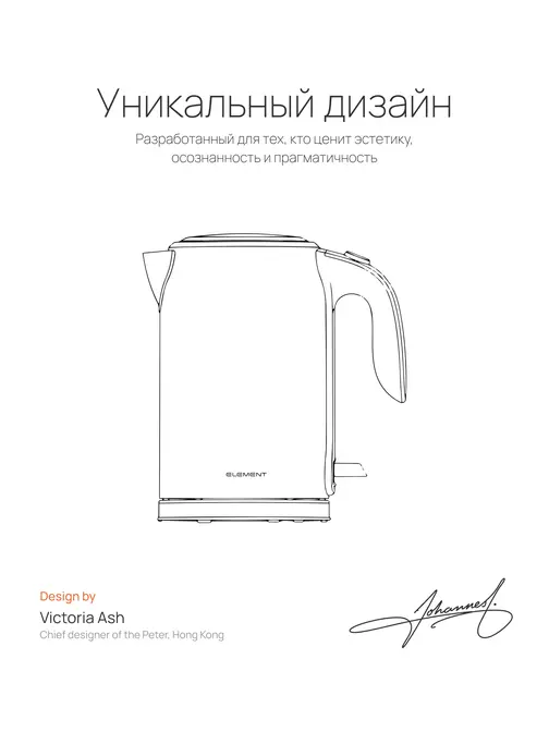 Чайник Element Peter Kettle One PK1W фото 13 в Ростове-на-Дону Чайник Element Peter Kettle One PK1W фото 13 в Ростове-на-Дону