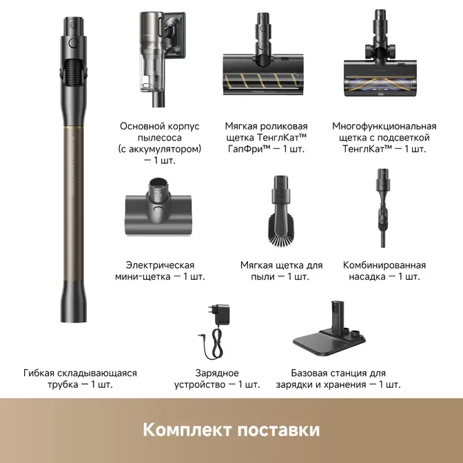 Беспроводной пылесос Dreame Z40 TangleCut Flex+ фото 19 в Ростове-на-Дону Беспроводной пылесос Dreame Z40 TangleCut Flex+ фото 19 в Ростове-на-Дону