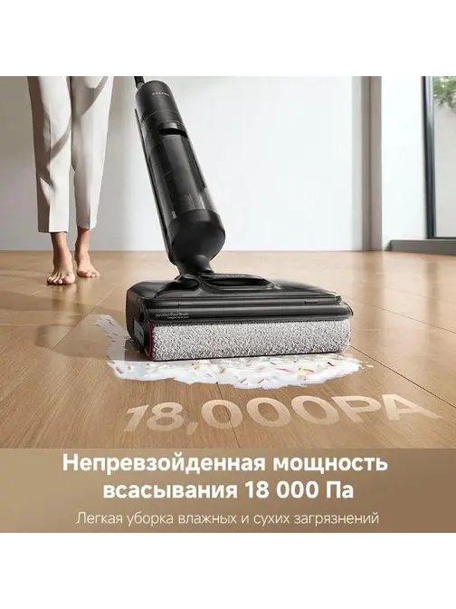 Моющий вертикальный пылесос Dreame H12 Pro FlexReach фото 18 в Ростове-на-Дону Моющий вертикальный пылесос Dreame H12 Pro FlexReach фото 18 в Ростове-на-Дону