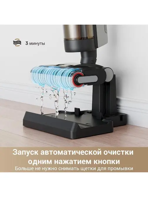 Моющий вертикальный пылесос Dreame G10 Pro фото 17 в Ростове-на-Дону Моющий вертикальный пылесос Dreame G10 Pro фото 17 в Ростове-на-Дону